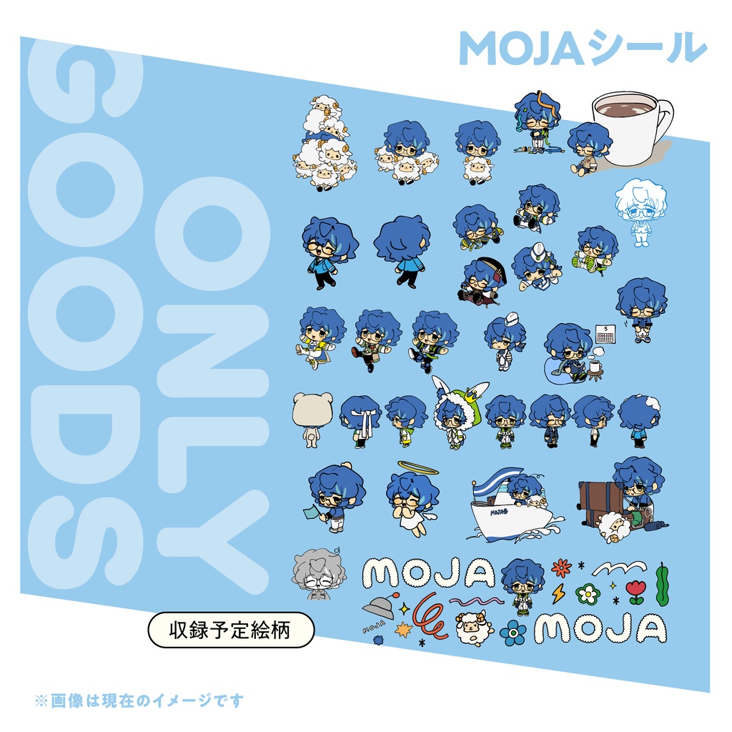 MOJAONLYグッズ