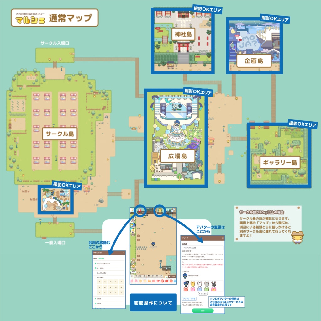MOJAONLY アバター配布