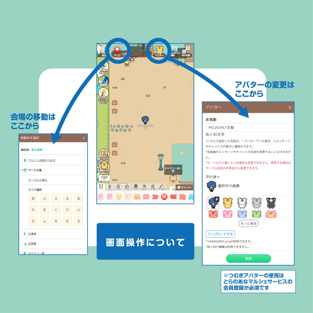 MOJAONLY アバター配布