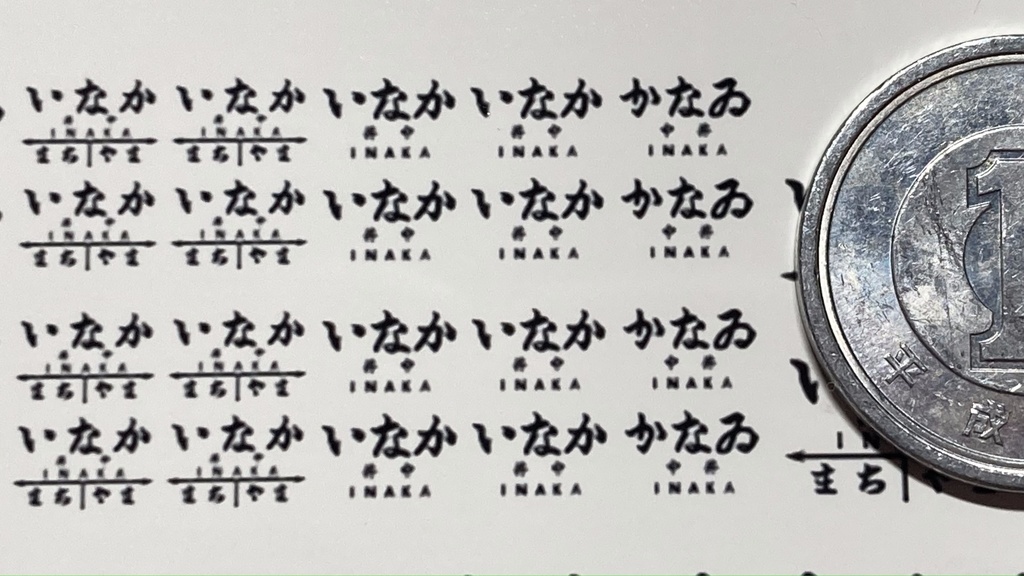 鳥居型駅名標(Nスケール)5個入 シール付き