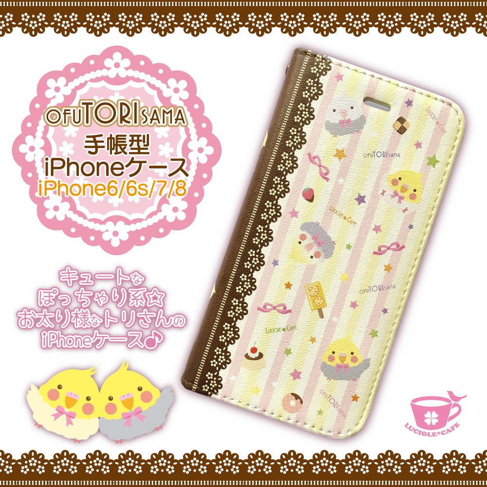 オカメインコ(●• წ •●)手帳型iPhoneケース