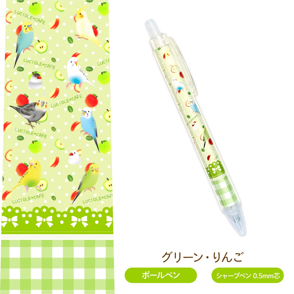 ことりのスイーツペン(.• ө •.)