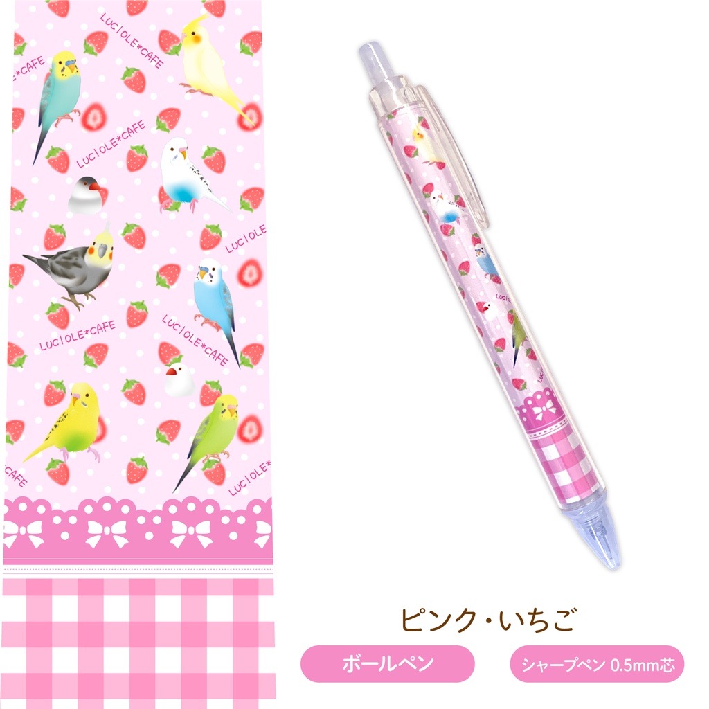 ことりのスイーツペン(.• ө •.)