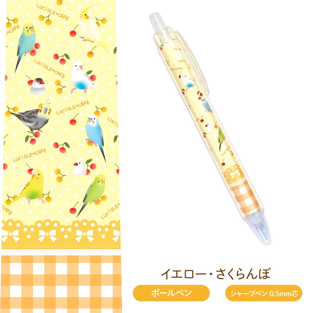 ことりのスイーツペン(.• ө •.)