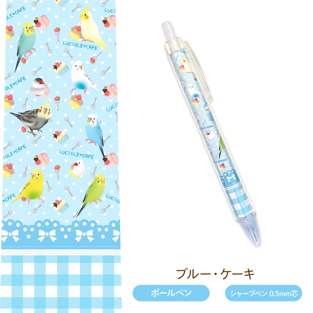 ことりのスイーツペン(.• ө •.)