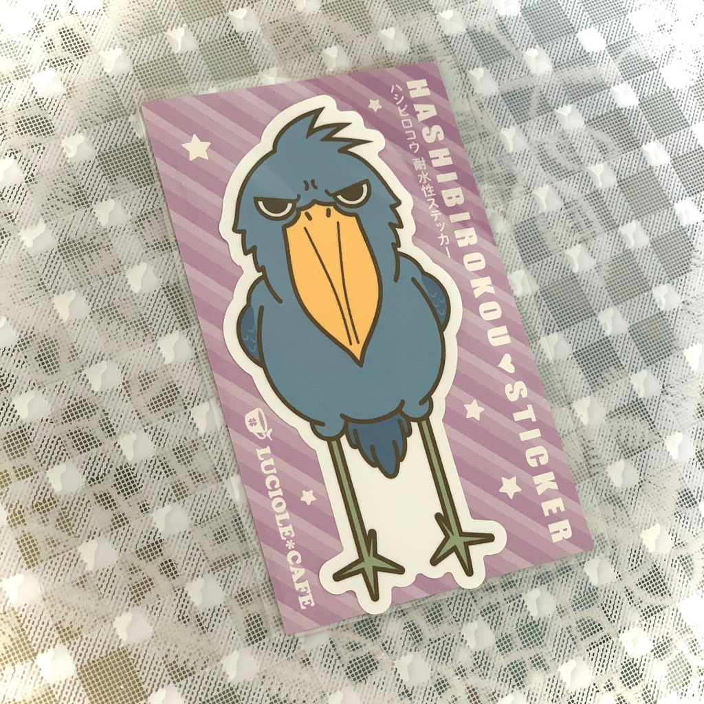 ハシビロコウ・耐水ステッカー