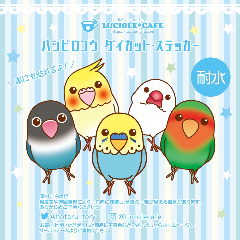 ハシビロコウ・耐水ステッカー