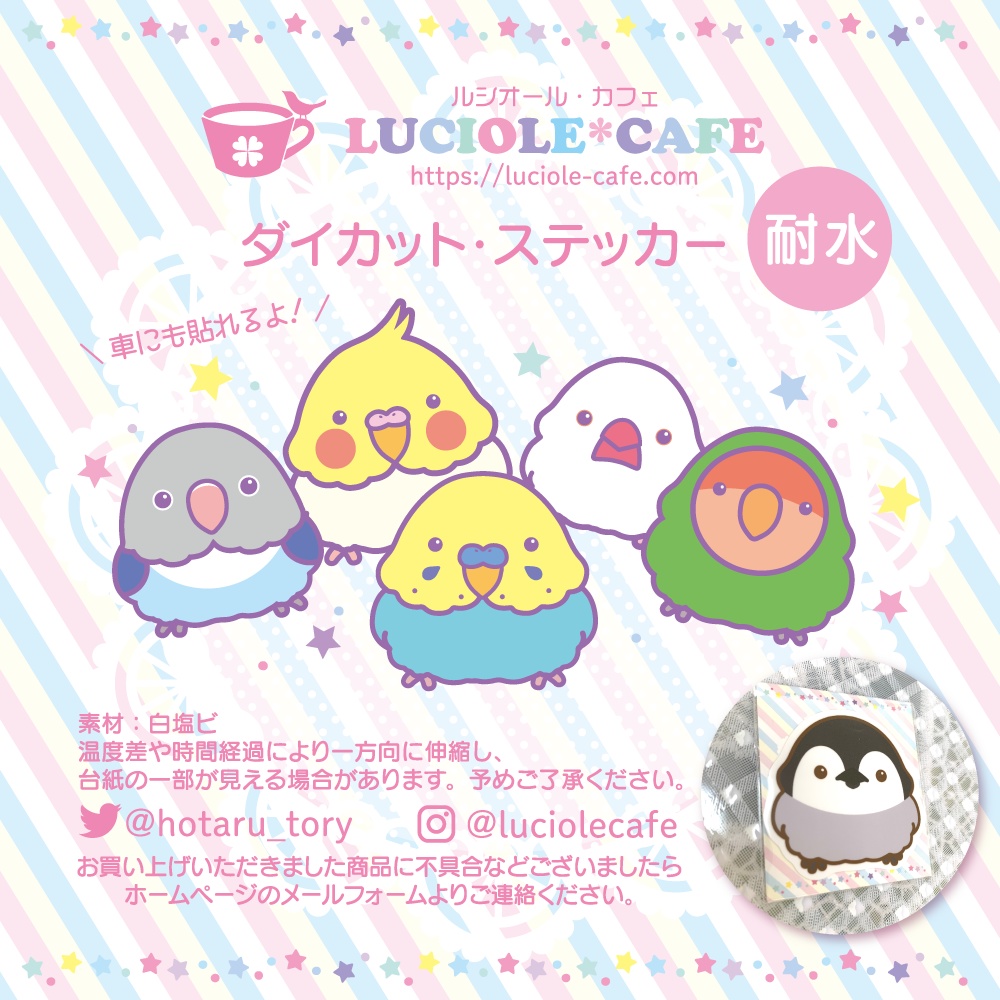 ペンギン・耐水ステッカー