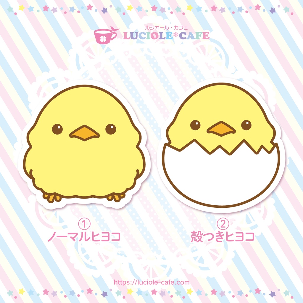 ヒヨコ・耐水ステッカー