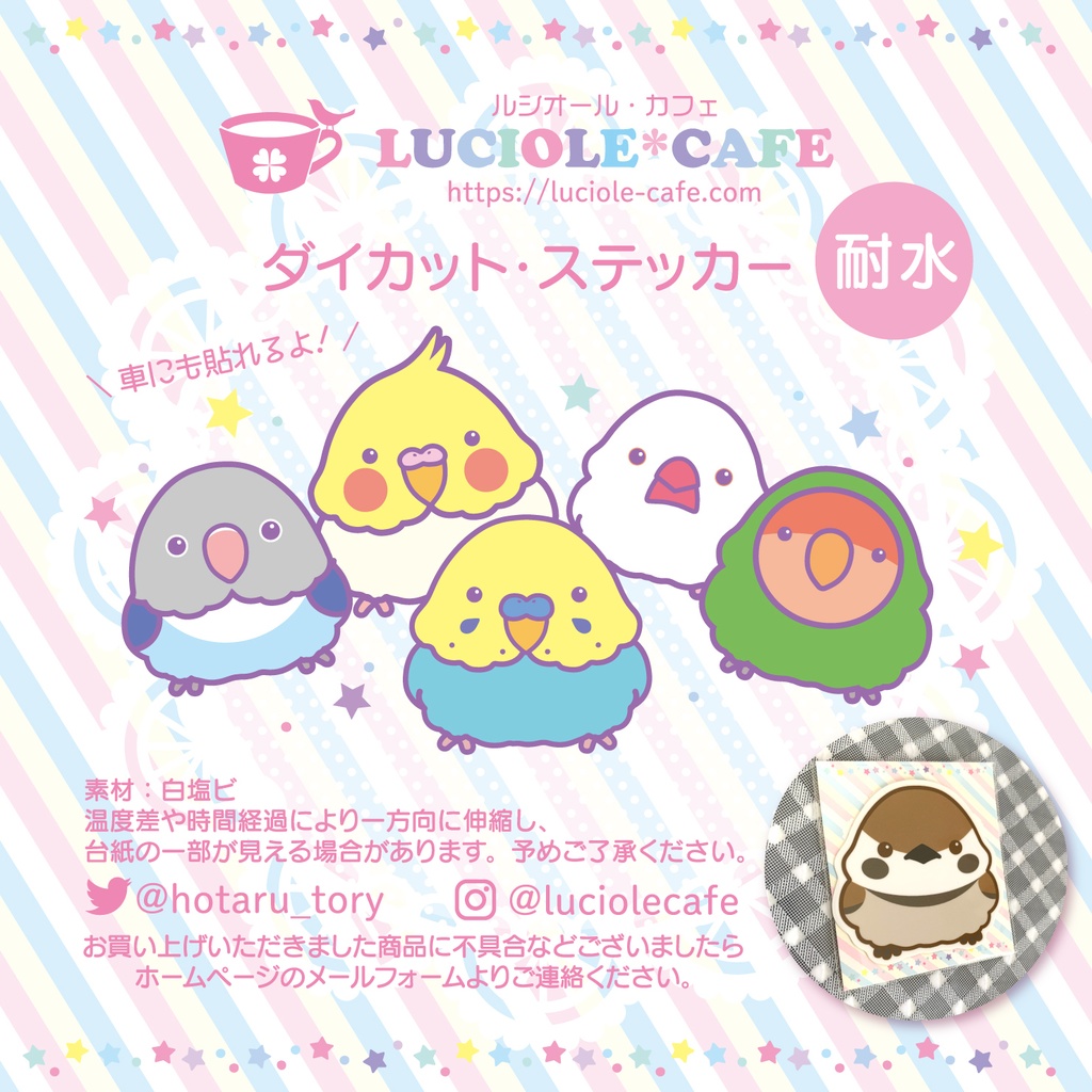 スズメ・耐水ステッカー