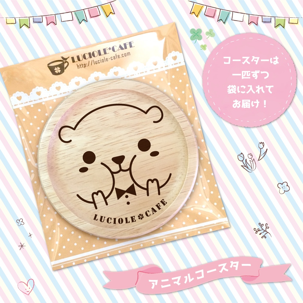 【名入れ可能】アニマルウッドコースター