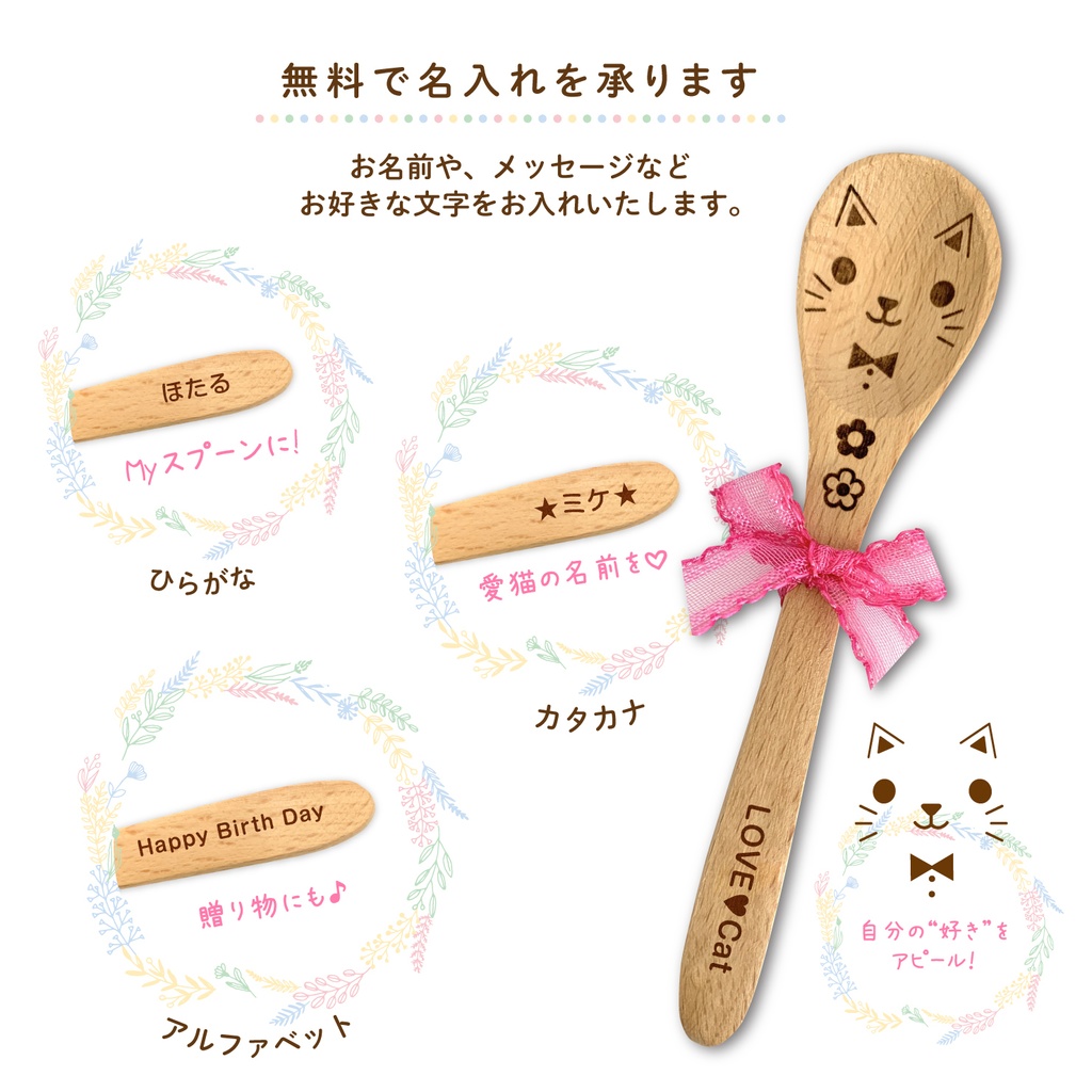 ネコ・ウッドスプーン