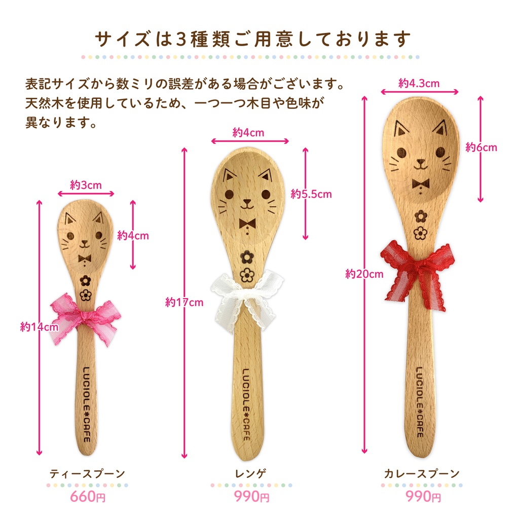 ネコ・ウッドスプーン