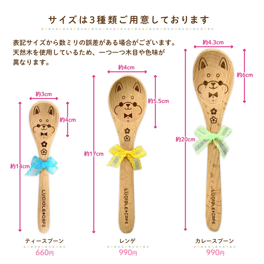 【名入れ無料】柴犬・ウッドスプーン
