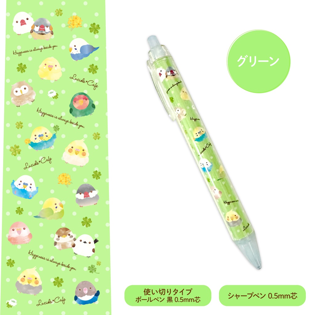 クリップ付ペン・鳥さんとクローバー