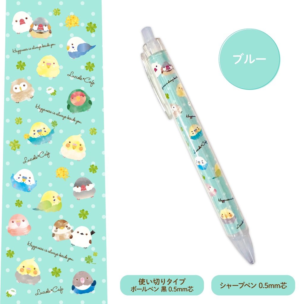 クリップ付ペン・鳥さんとクローバー