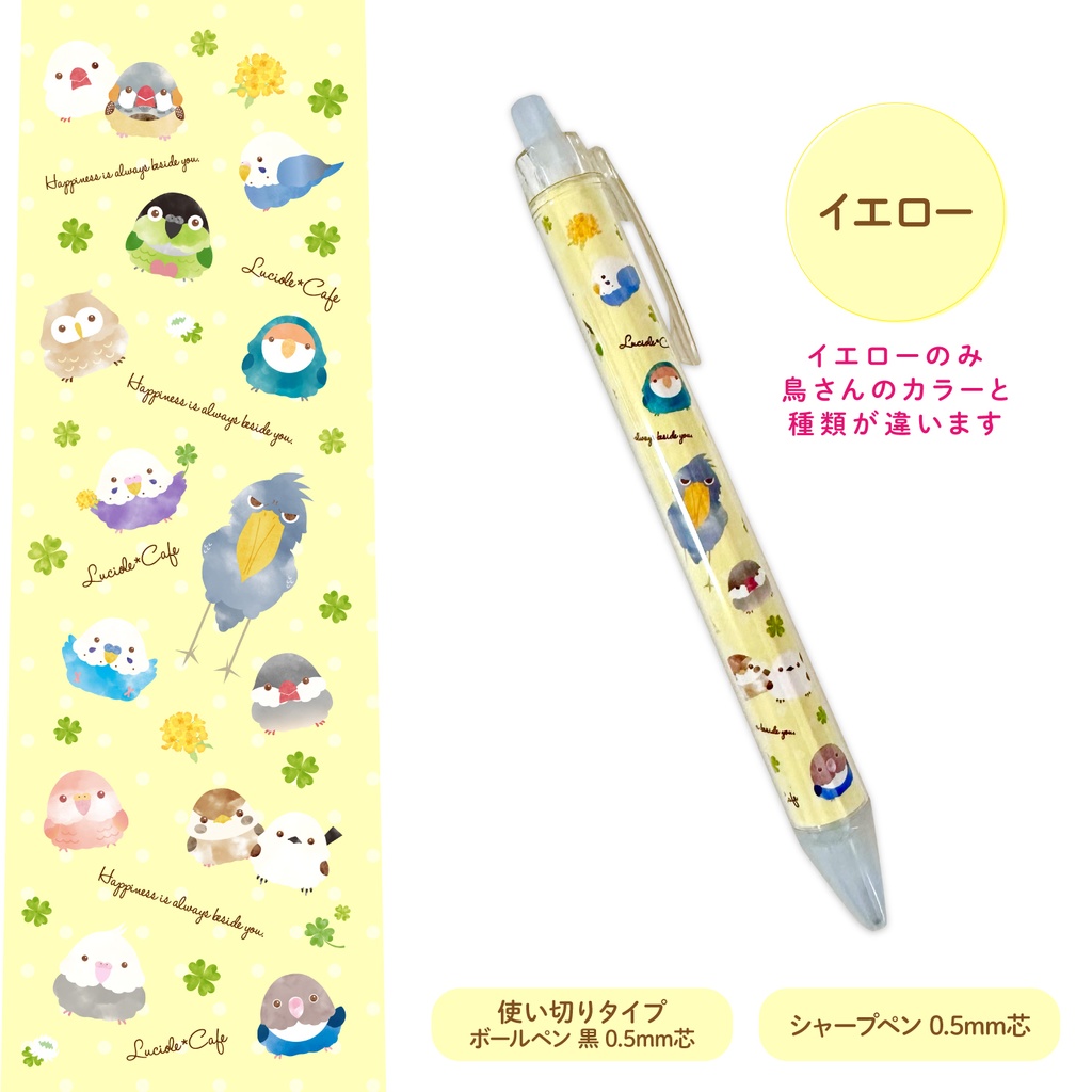クリップ付ペン・鳥さんとクローバー