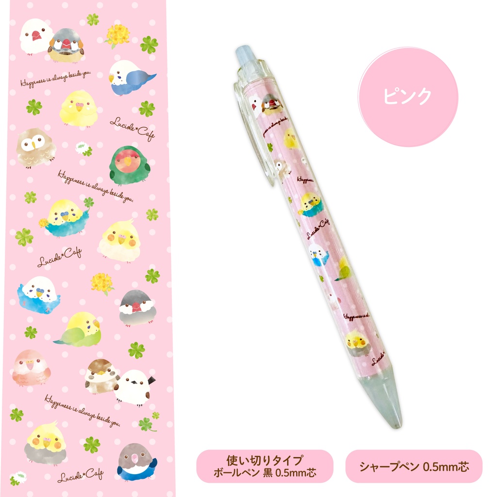 クリップ付ペン・鳥さんとクローバー