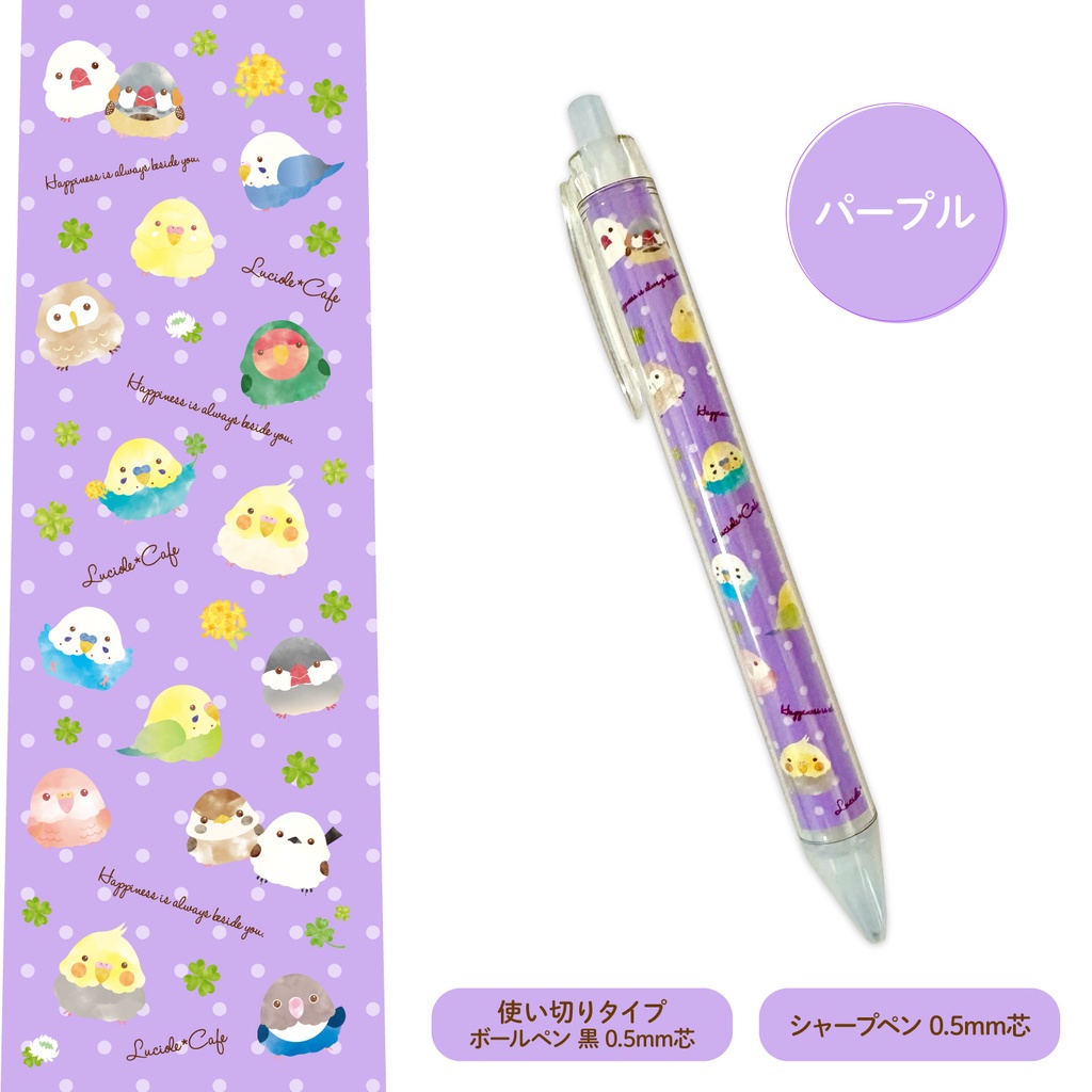 クリップ付ペン・鳥さんとクローバー