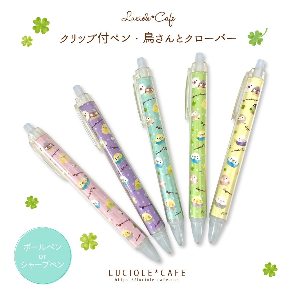クリップ付ペン・鳥さんとクローバー
