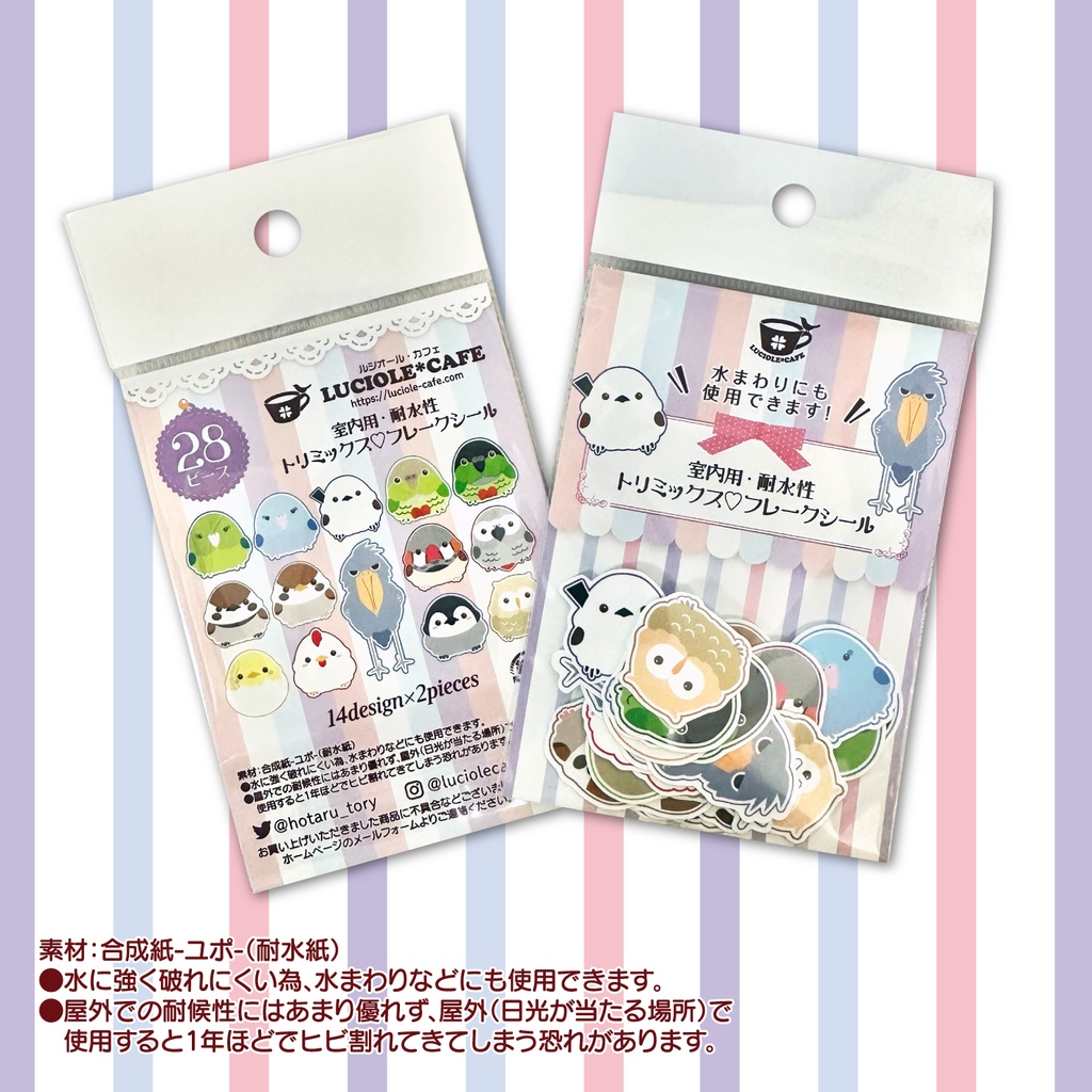 鳥さんのフレークシール