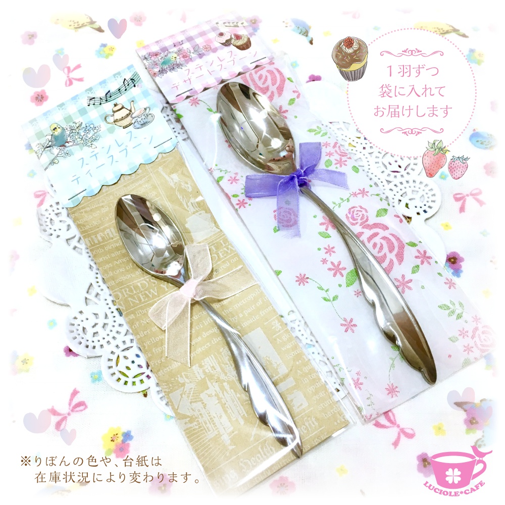 文鳥・ステンレススプーン