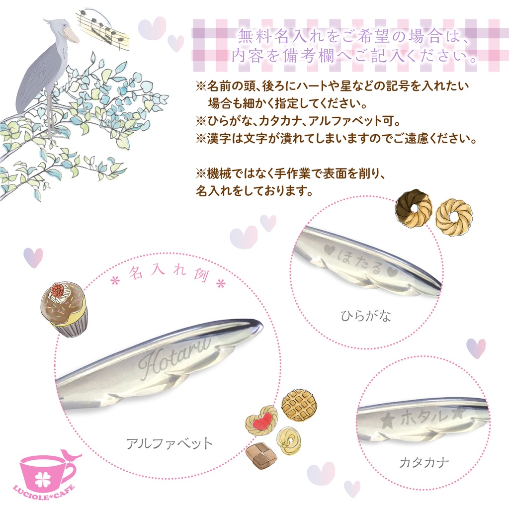 ハシビロコウ・ステンレススプーン