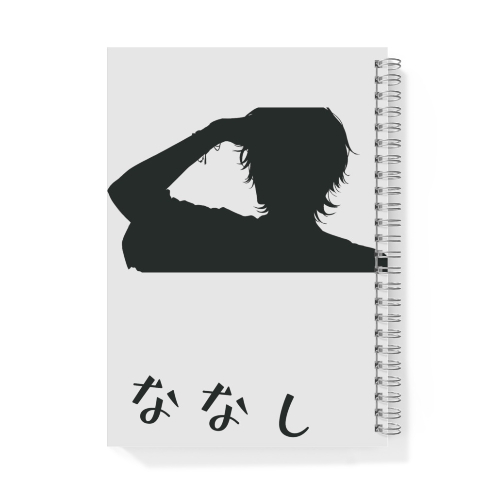 リングノート(ちびななしver)