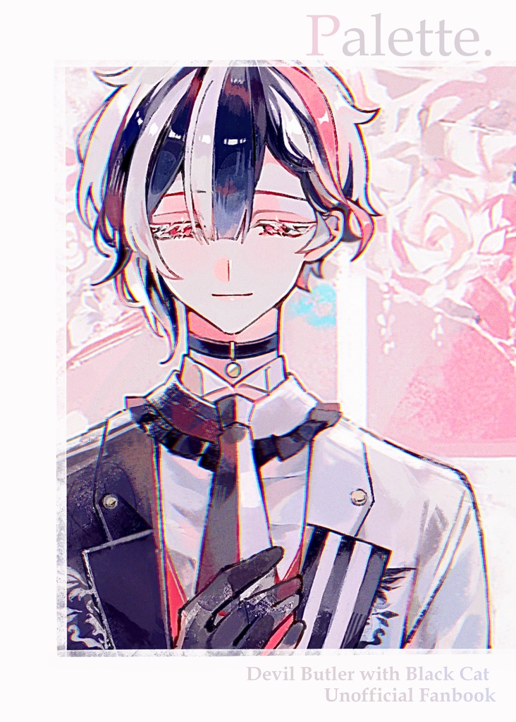 おえかき本「Palette.」