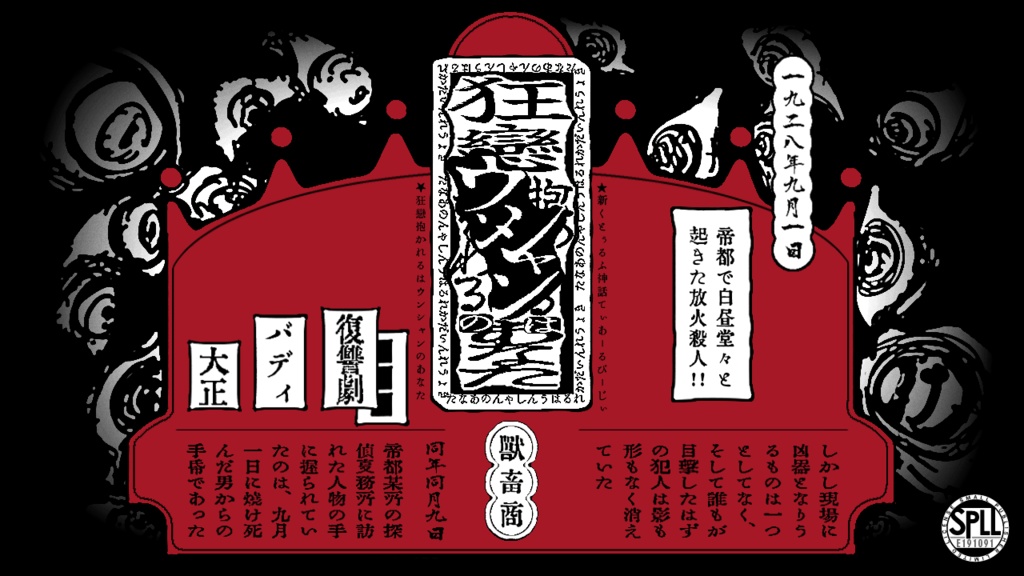 狂戀抱かれるはウンシャンのあなた SPLL:191091