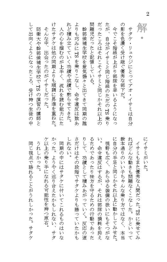 幸せな結末を求めよ。