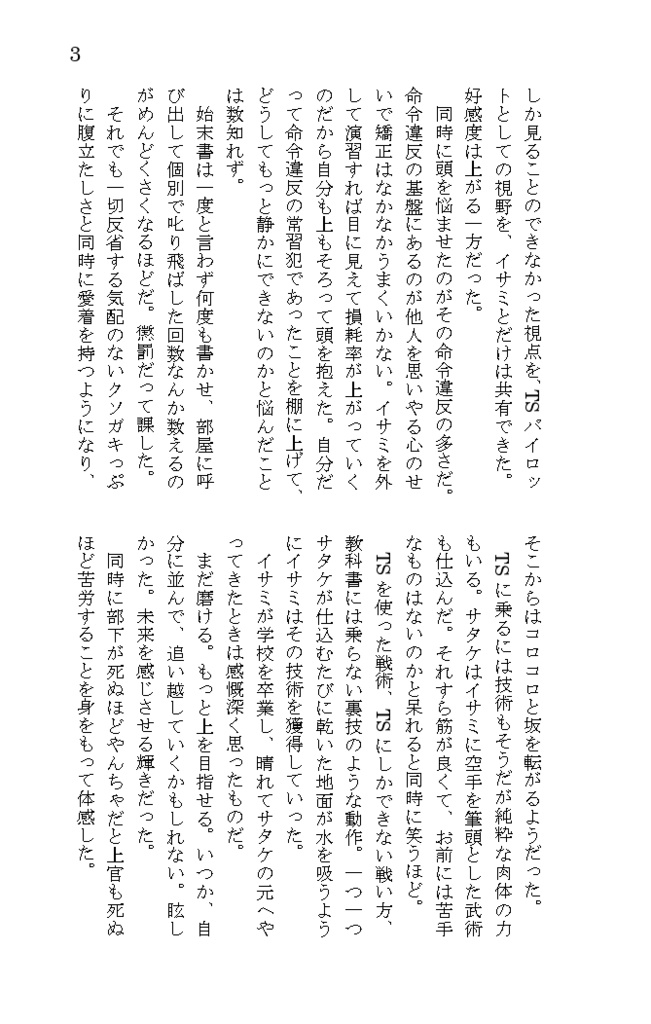 幸せな結末を求めよ。