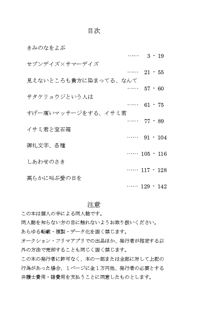 君の名を、高らかに(記名発送)