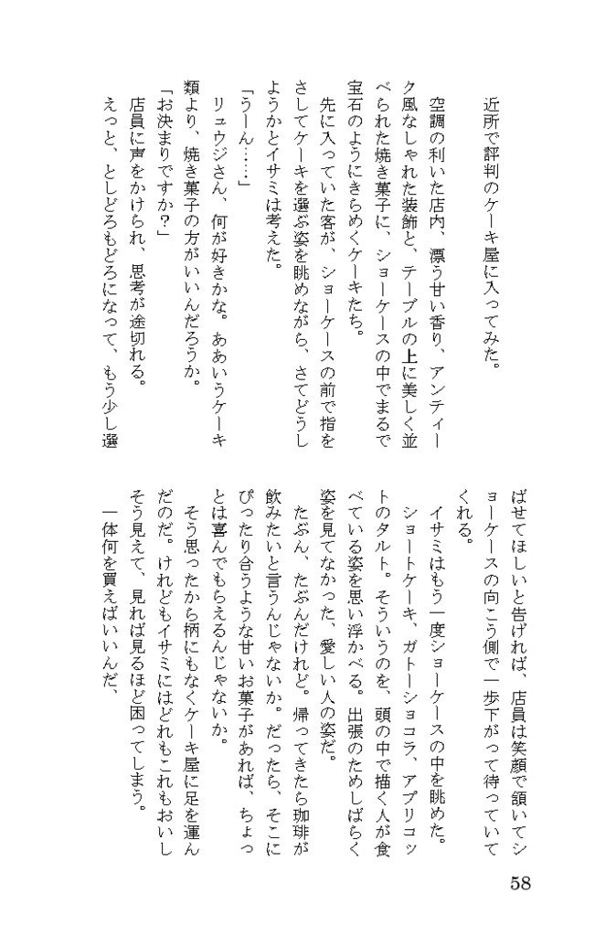 君の名を、高らかに(記名発送)