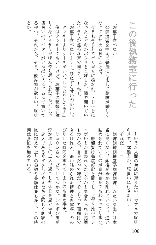 君の名を、高らかに(記名発送)