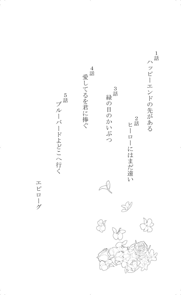 ルイス・スミスの恋愛指南とプラモデル(記名発送)