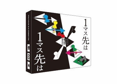 1マス先は闇