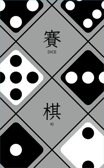 賽棋（ダイスキ、DICE-KI）