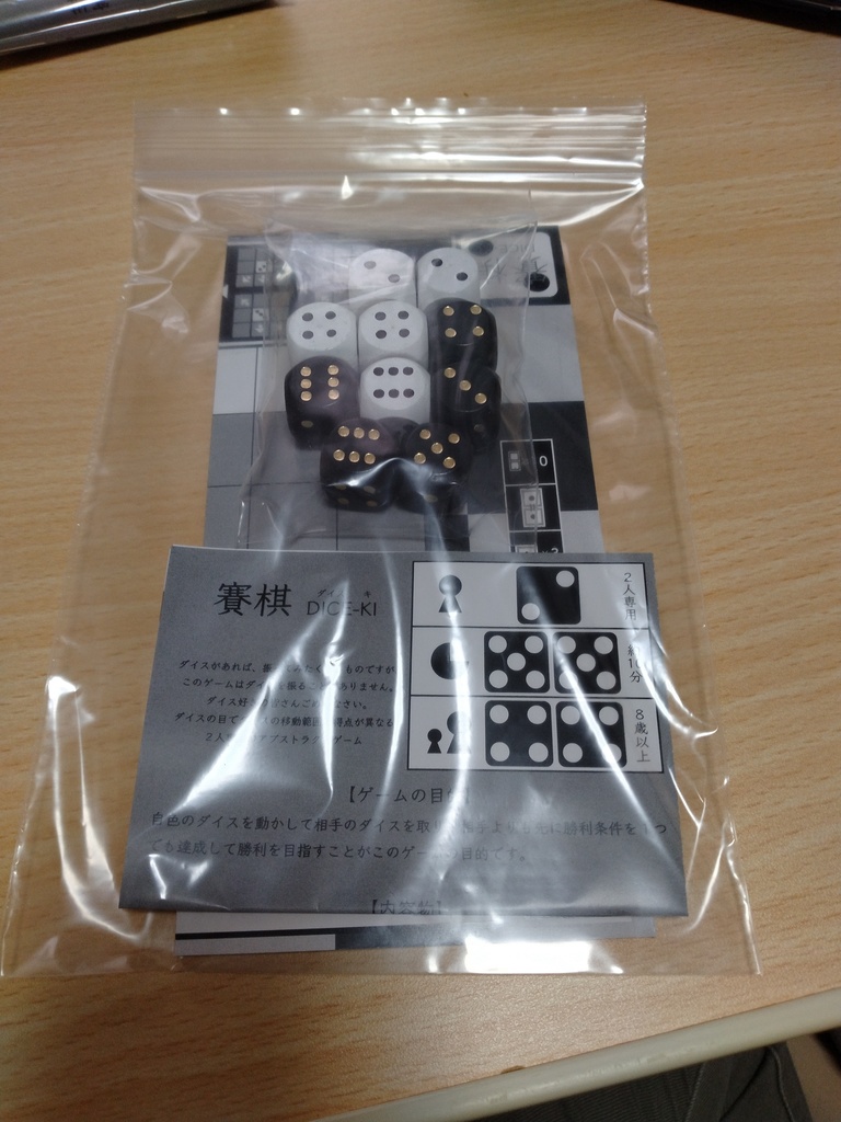 賽棋(ダイスキ、DICE-KI)