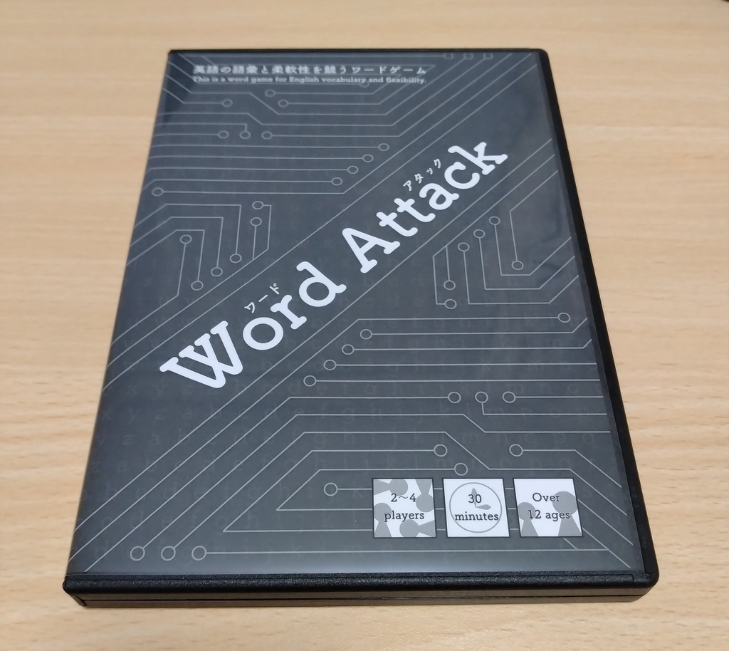ワードアタック Word Attack