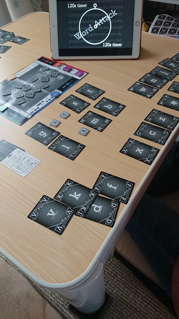 ワードアタック Word Attack