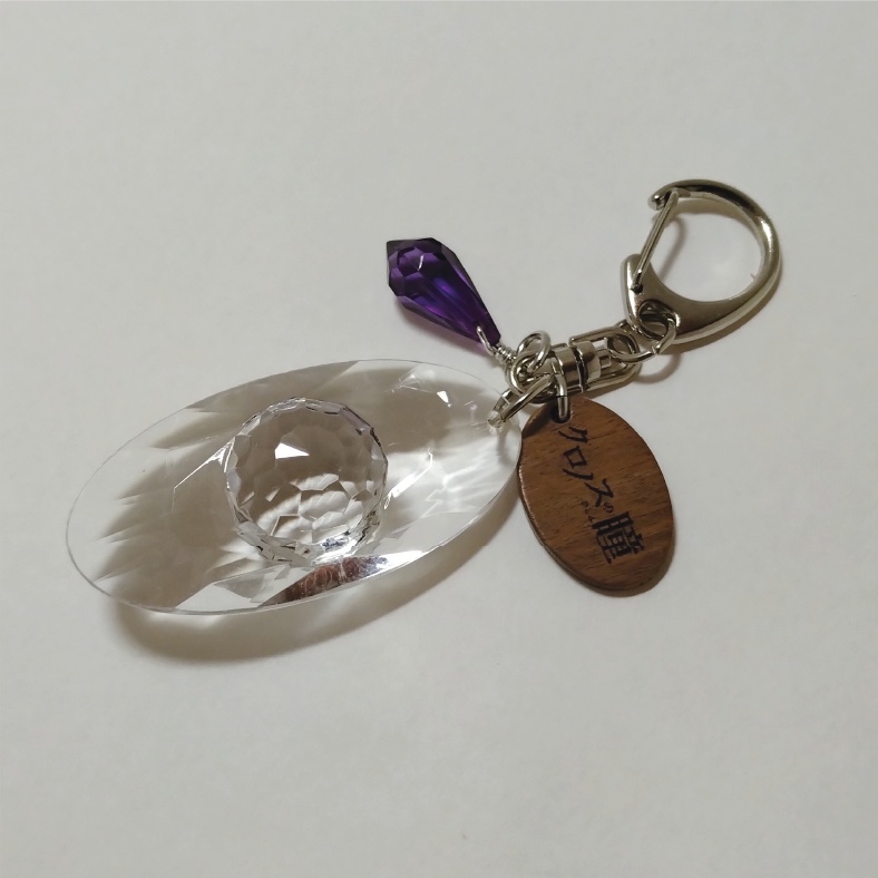 キーホルダー【クロノスの瞳モチーフ】