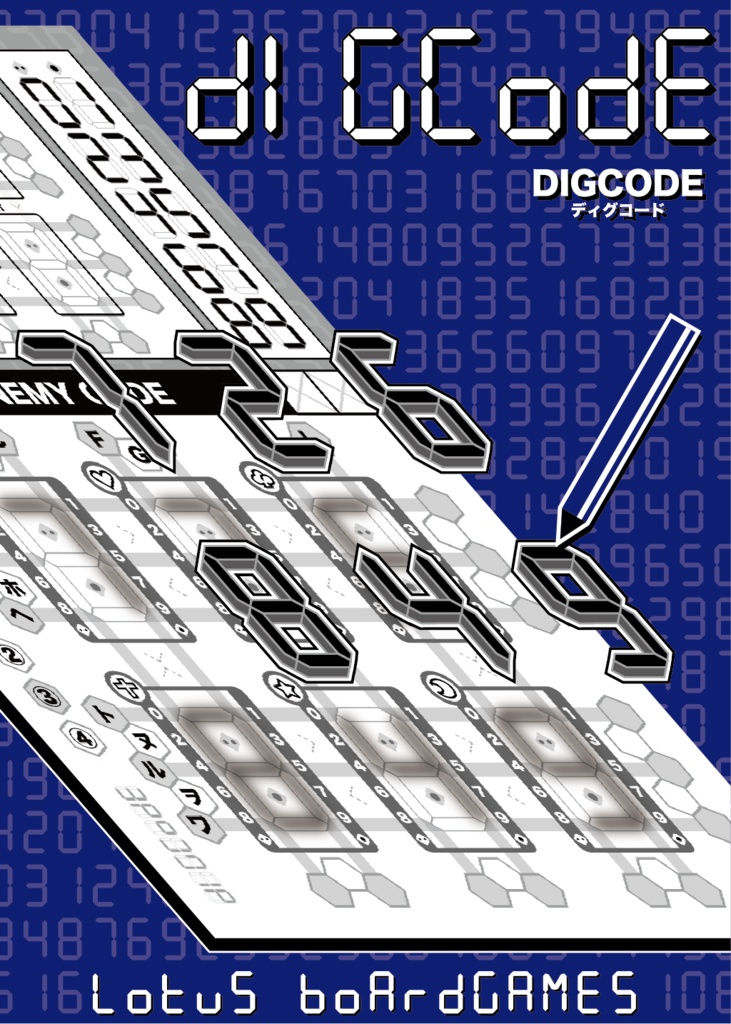 DIGCODE(ディグコード)