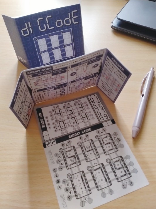 DIGCODE(ディグコード)