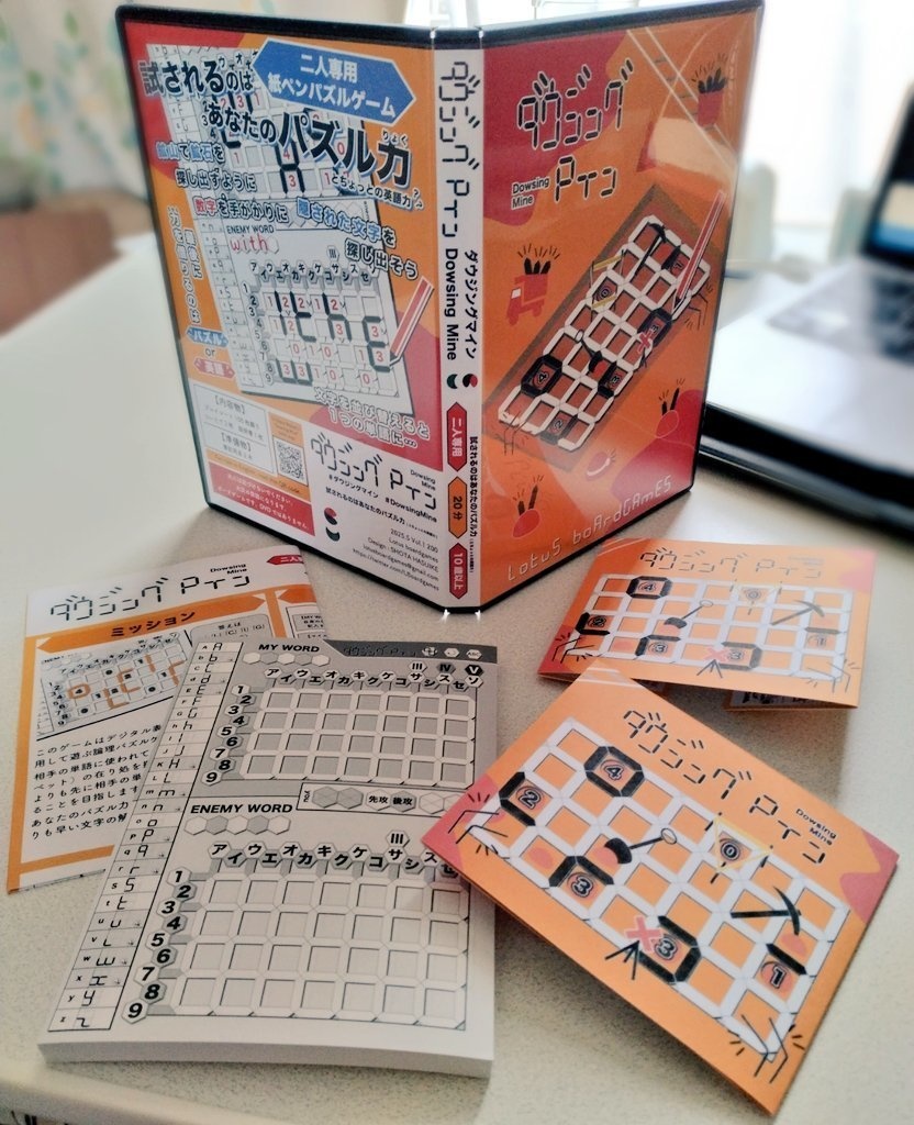 ダウジングマイン Dowsing Mine