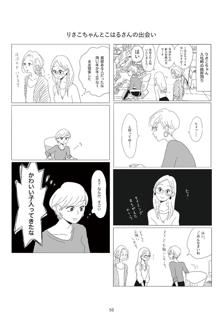 20時過ぎの報告会 初代