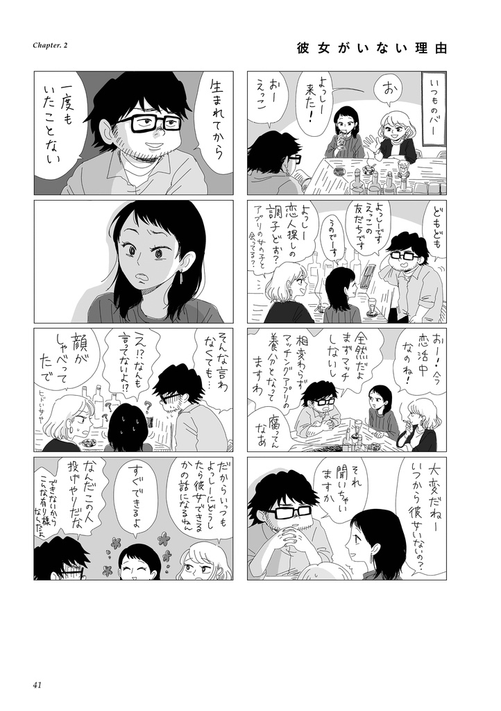 20時過ぎの報告会 スピンオフ