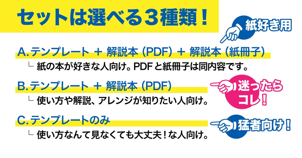 同人誌の表紙を5分でなんとかする本【すぐ使えるテンプレート4本付】