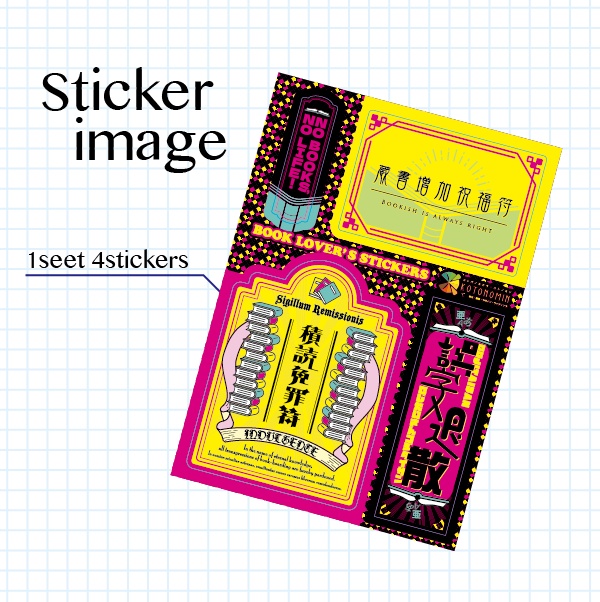 BOOK LOVER'S STICKERS