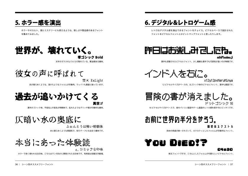 こういうときにはこういうフォント
